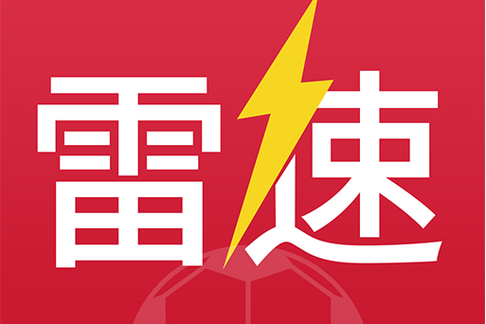 雷速体育app下载2026