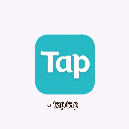 taptap电脑版下载2026
