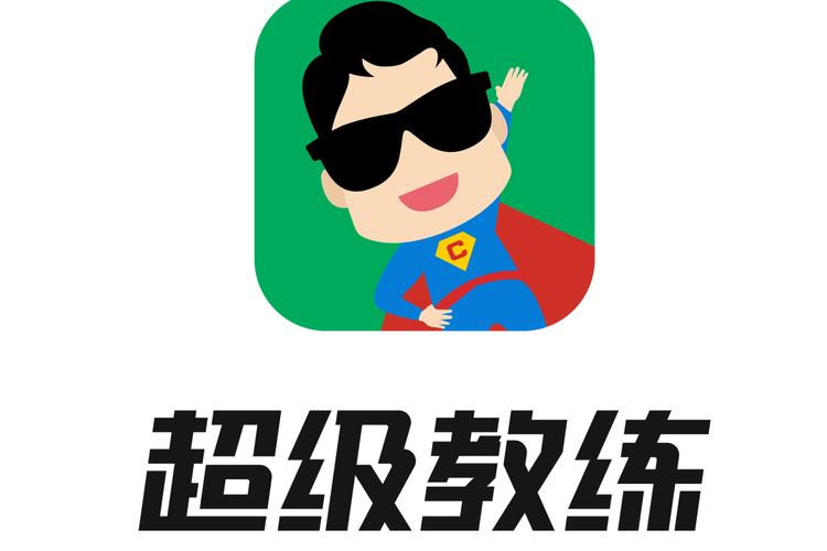 超级教练app下载2026