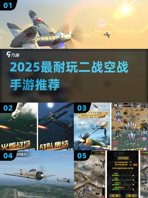 二战空战2026