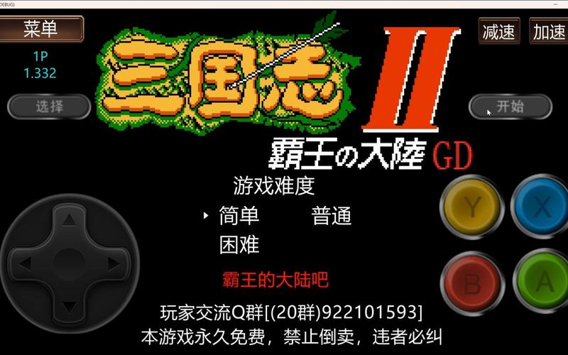 三国志2霸王大陆下载2026