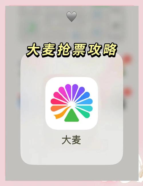 大麦网官网订票