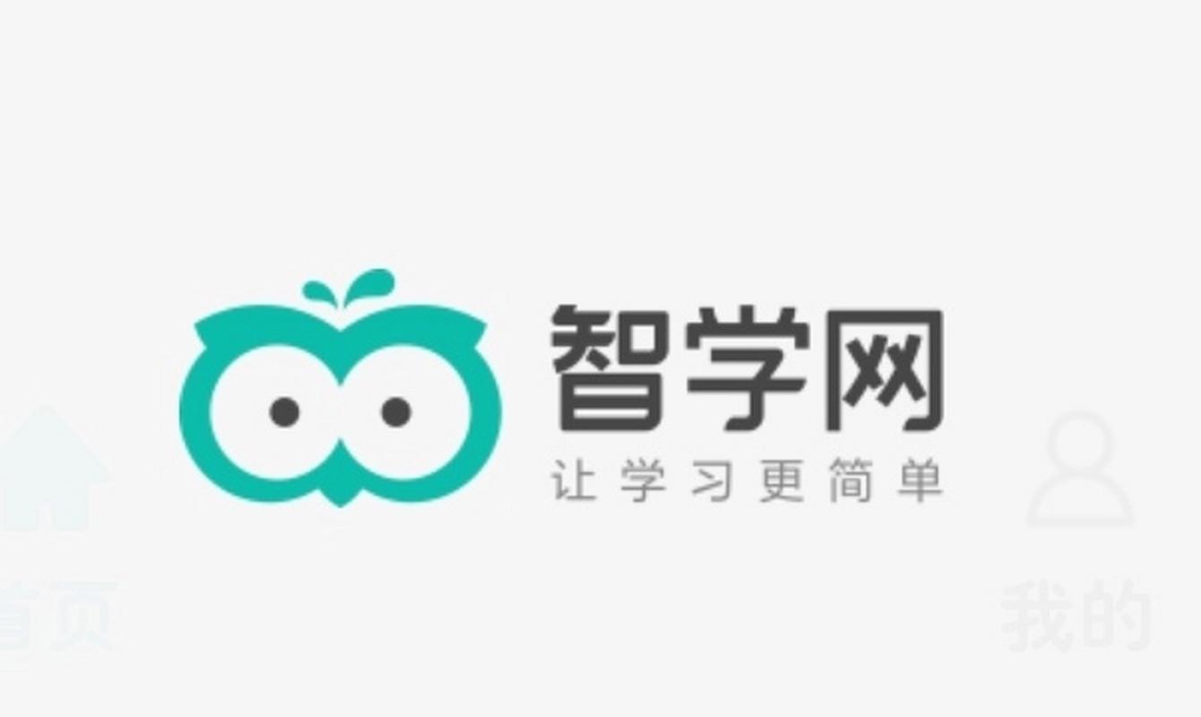 智学网下载2026