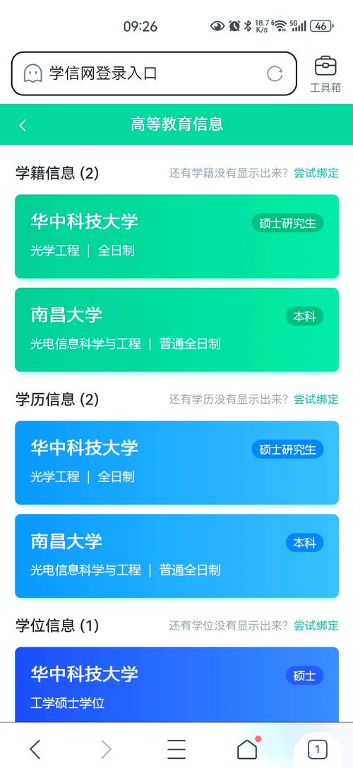 学法网2026