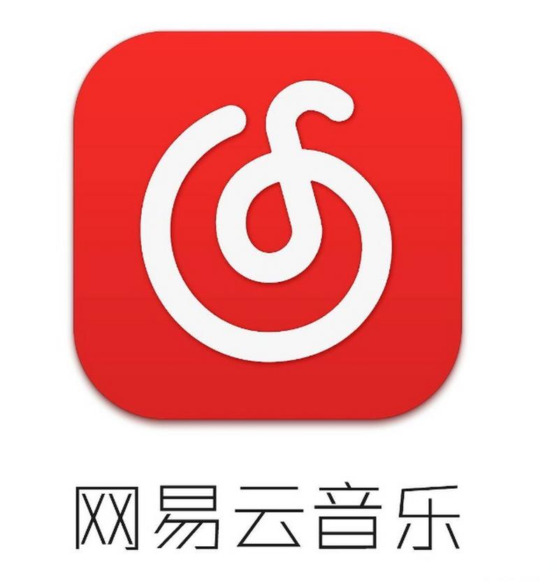 网易云破解版2026