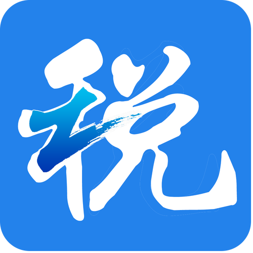 浙江税务app