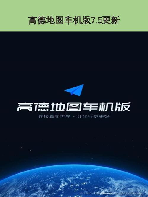 高德手机导航2026