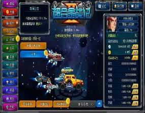 超合金战记3修改器