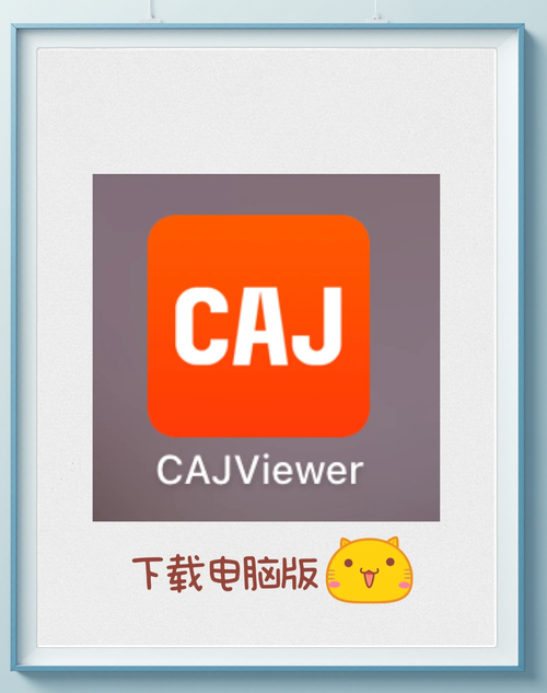 caj浏览器
