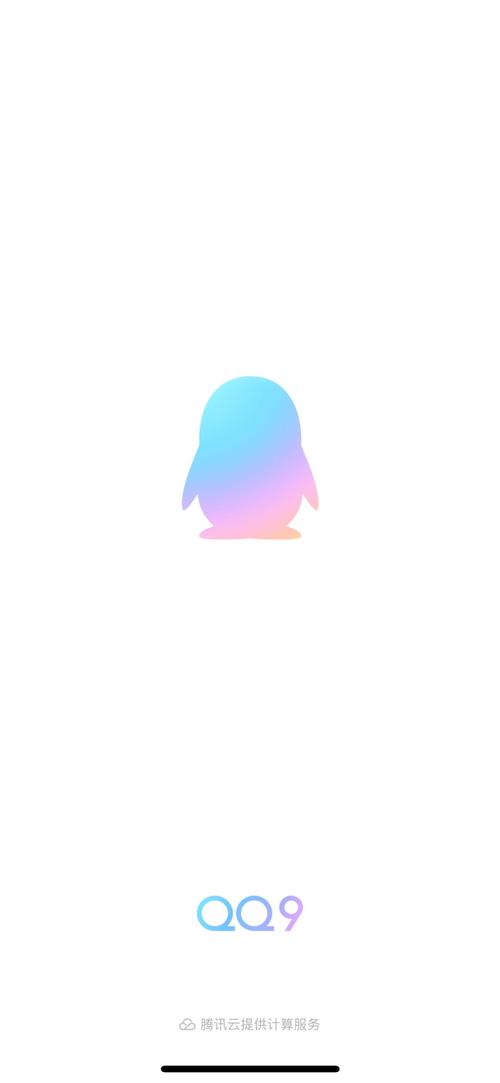 怎样下载qq2026