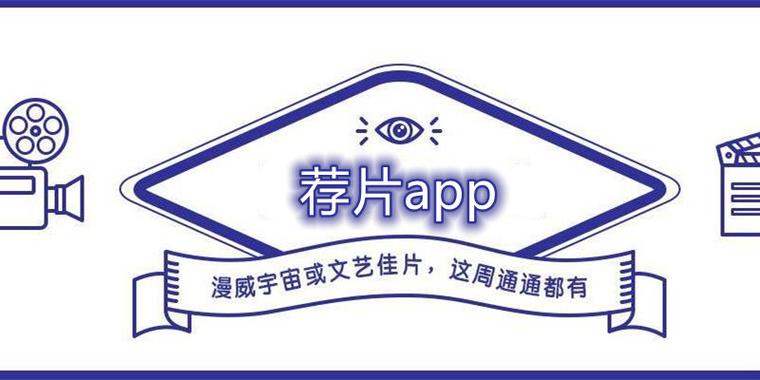 荐片官方app