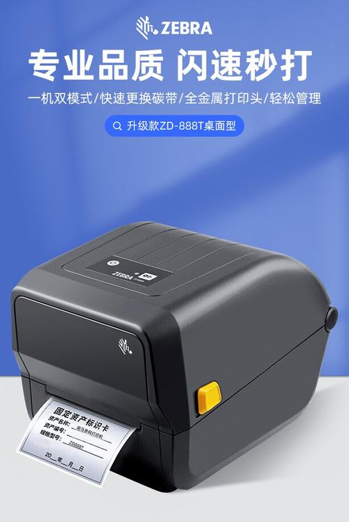斑马打印机驱动下载2026