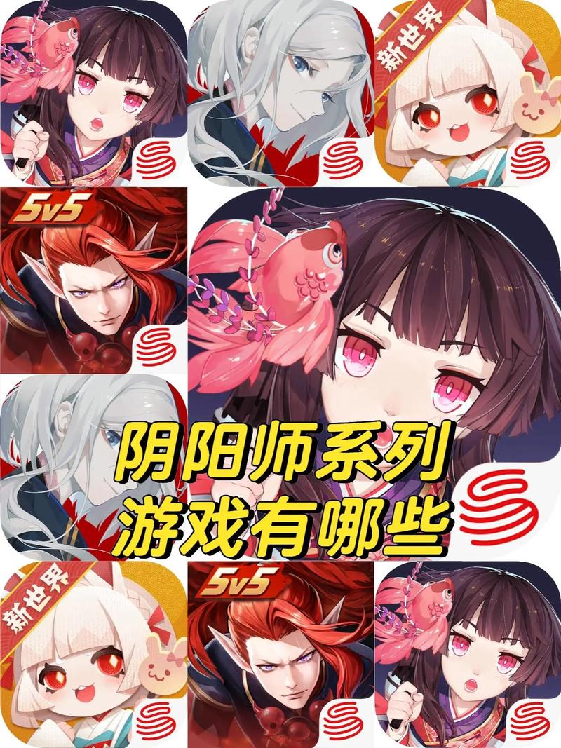 阴阳师异界游下载