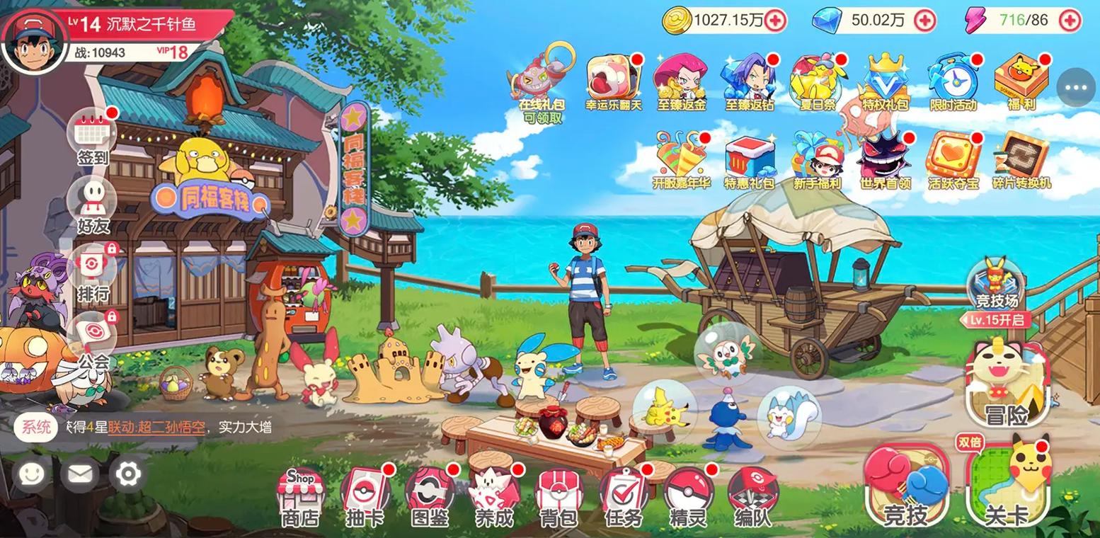 宠物小精灵游戏下载