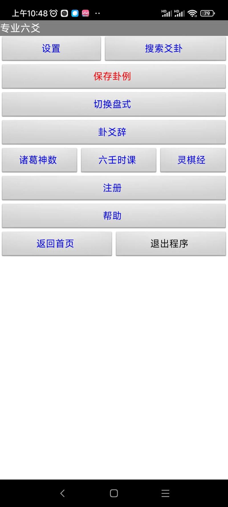 梅花易数排盘2026