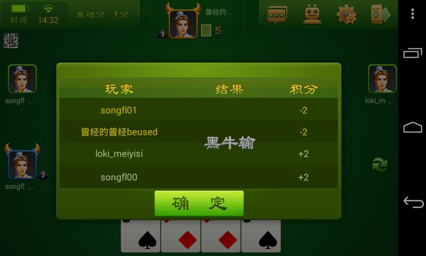 河池牛鬼