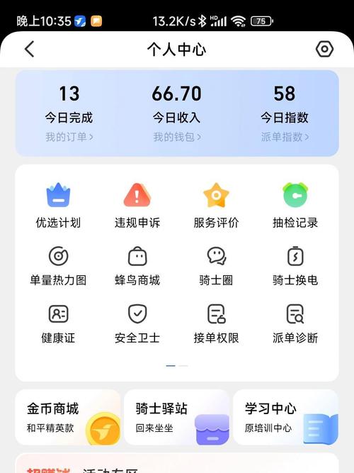蜂鸟众包下载2026