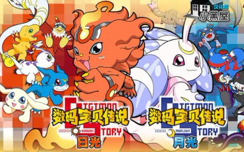 数码宝贝月光金手指