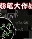 粉笔app2026