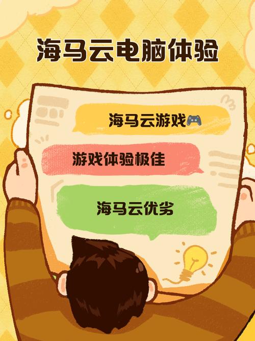 海马云游戏2026