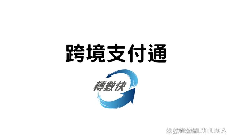 支付通下载2026