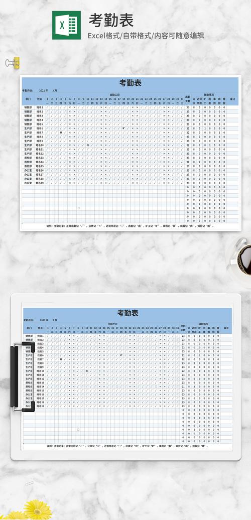 考勤表下载2026