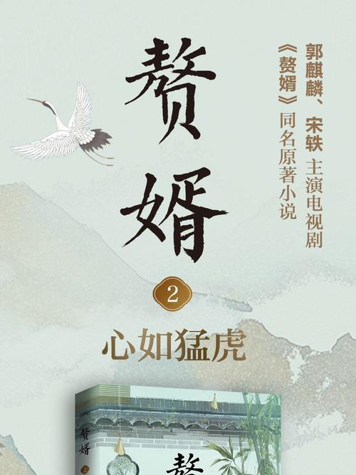 赘婿小说下载2026
