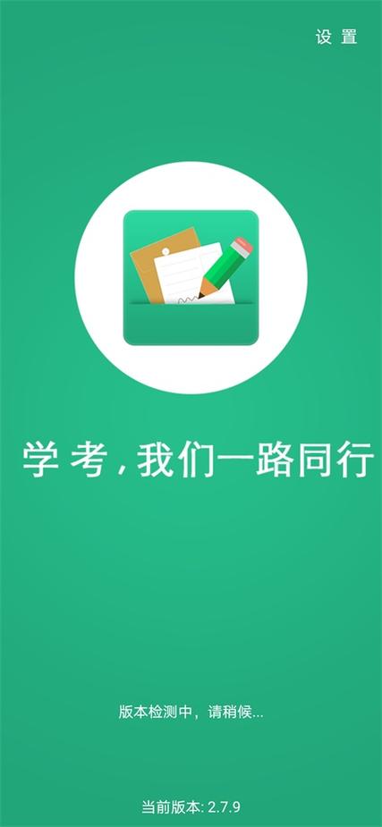 辽宁学考app官方下载2026