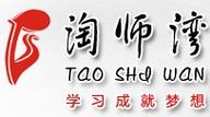淘师湾