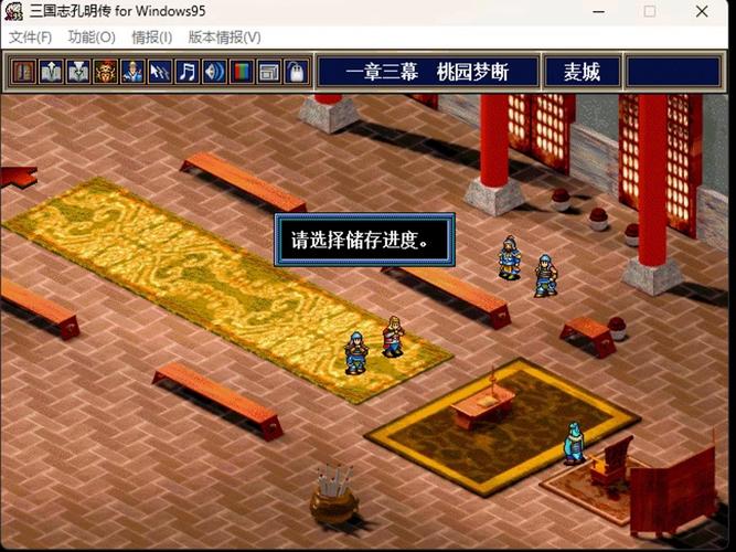 三国志孔明传下载2026