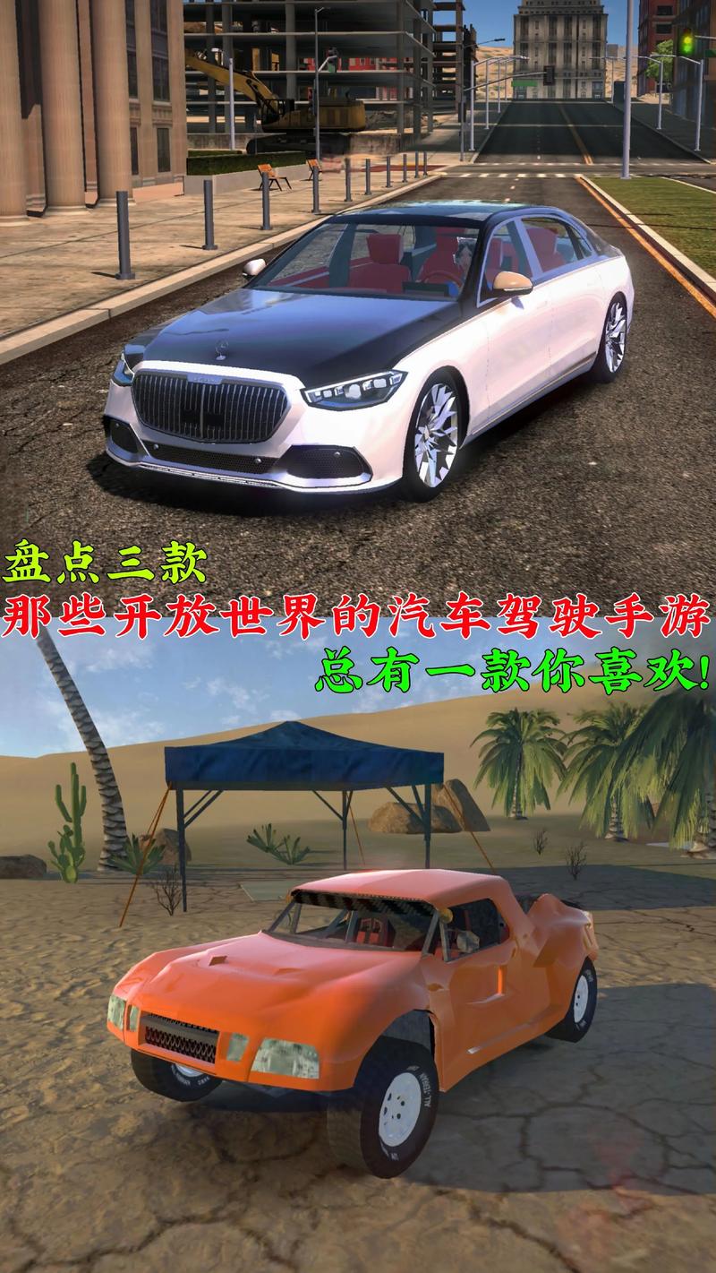 汽车模拟驾驶游戏