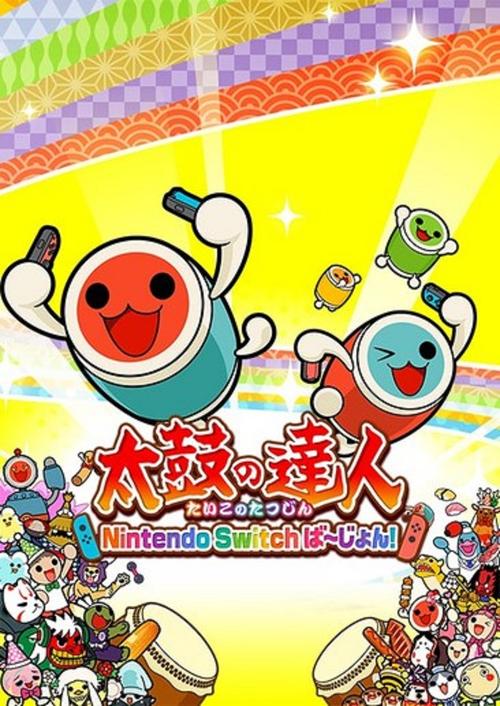 太鼓达人下载2026