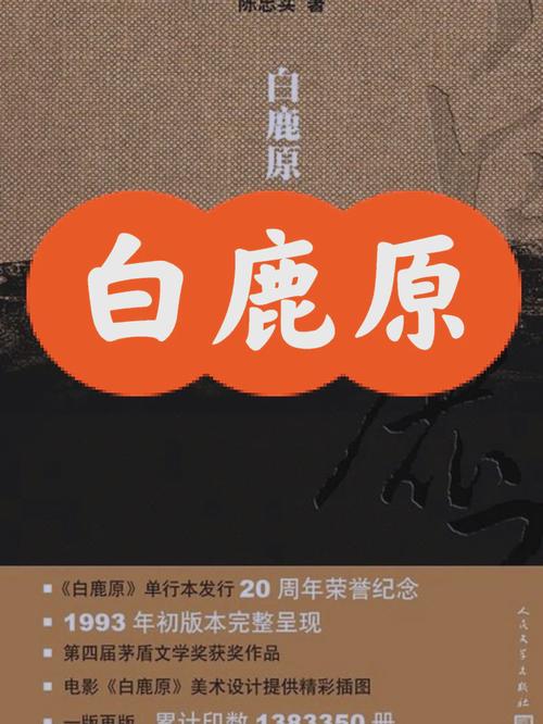 白鹿原下载2026