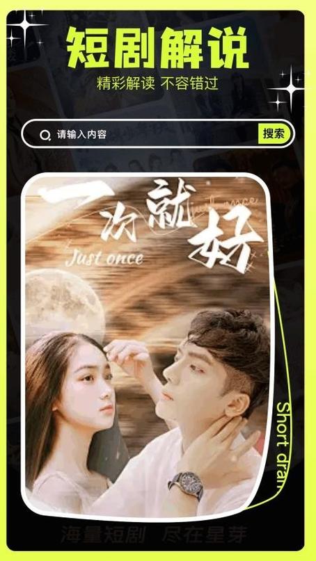 荐片app官方下载