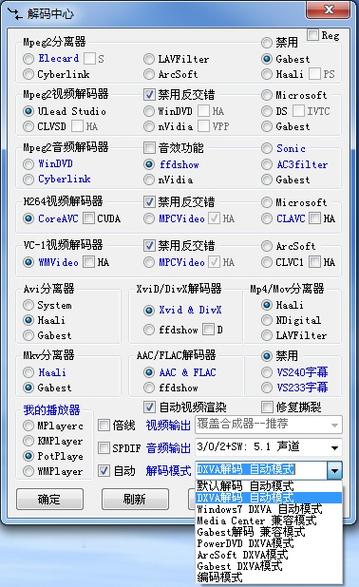终极解码官网下载2026