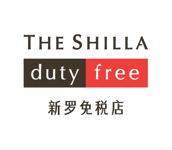 新罗免税店官网2026