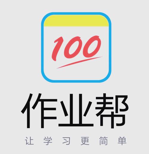 作业帮安装下载2026