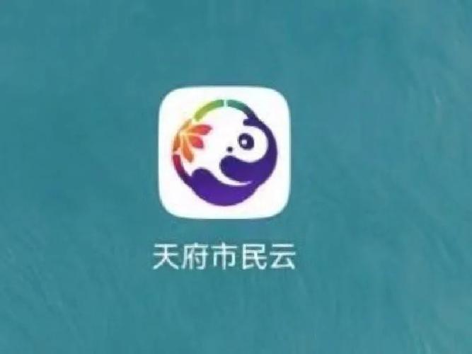 市民云下载2026