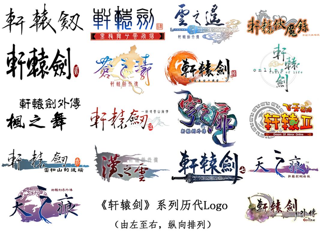 轩辕剑四2026