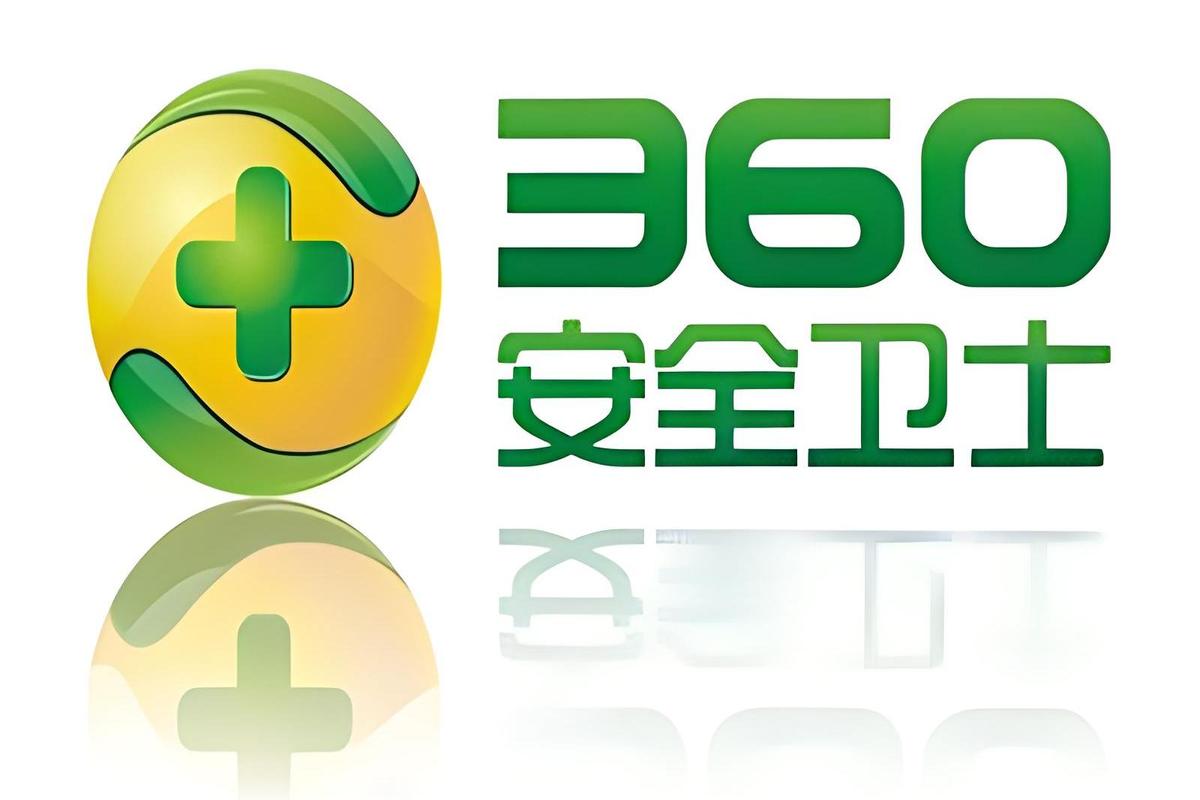 安全卫士免费下载
