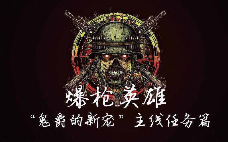 爆枪英雄下载2026