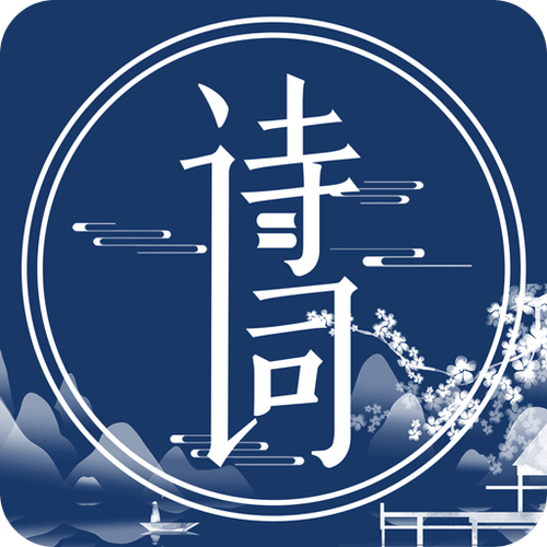 免费下载唐诗三百首