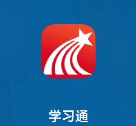 学习通官方下载2026