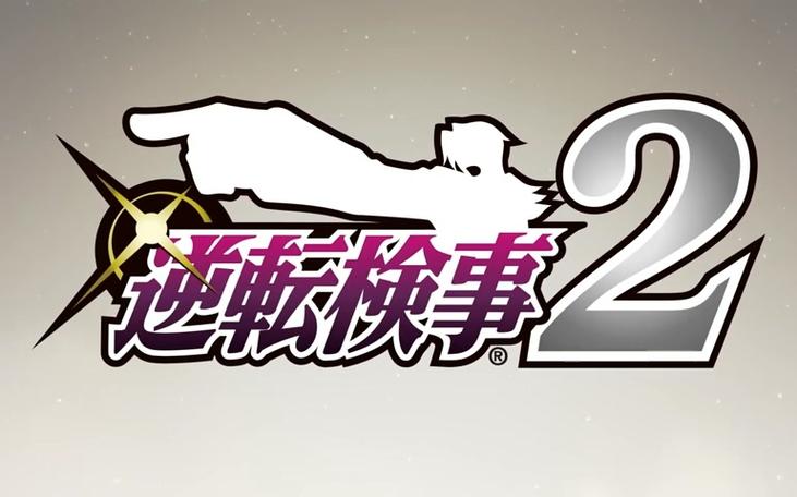 逆转检事下载2026