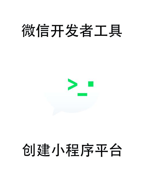 微信开发工具下载2026