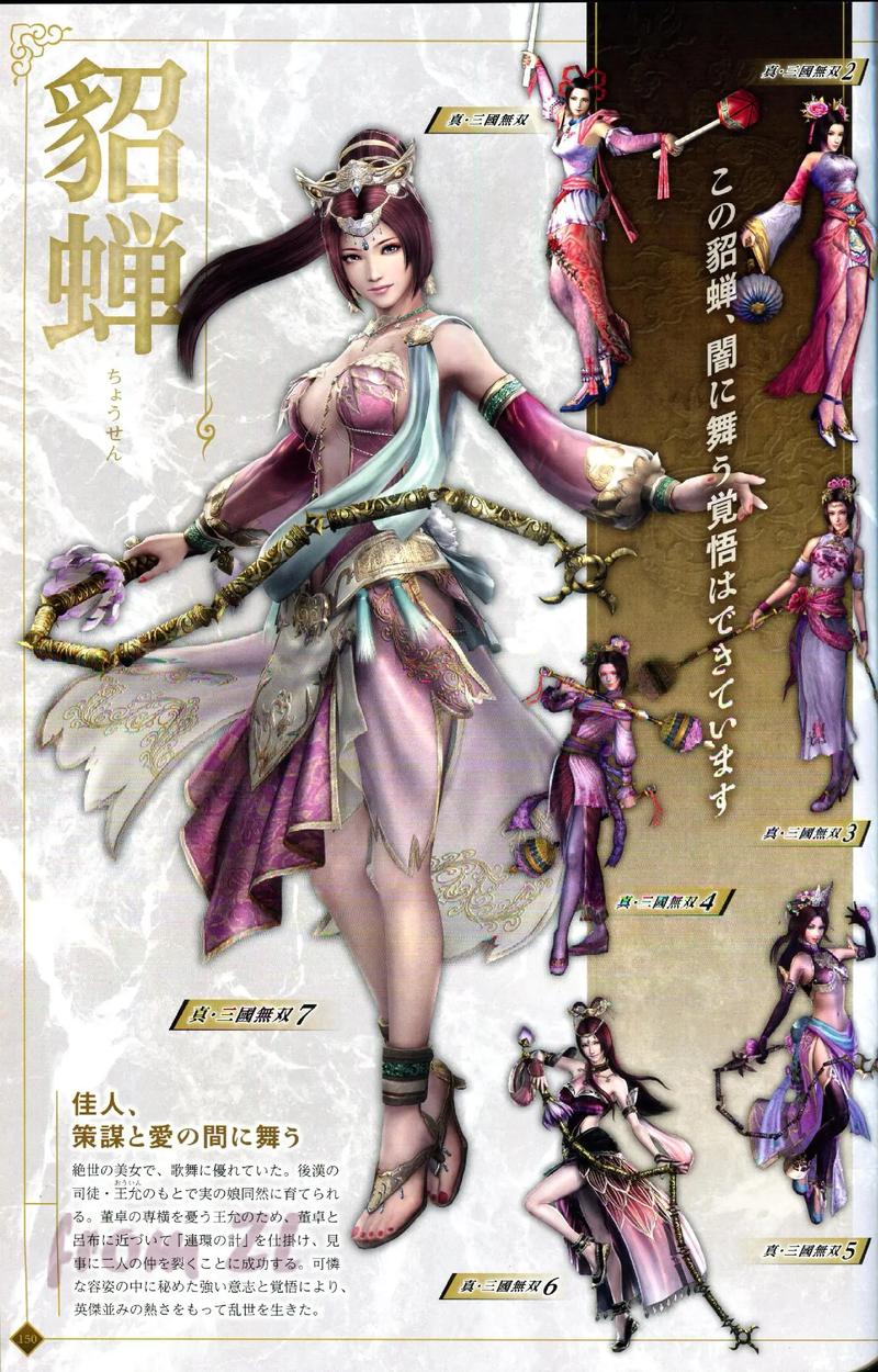 三国无双下载2026