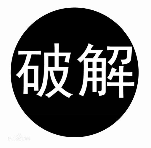 破解软件下载2026