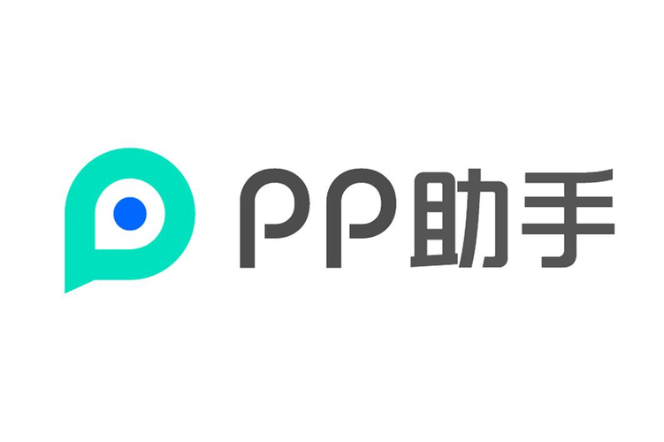 pp助手下载