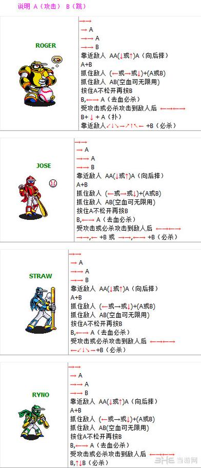 忍者棒球出招表2026