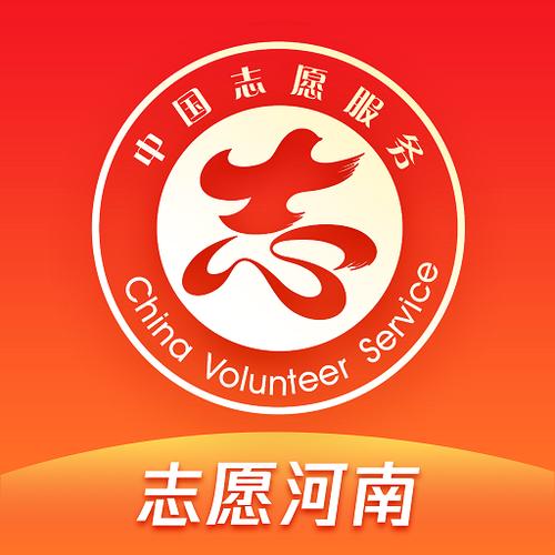 志愿河南app下载2026